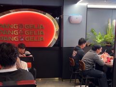 -胖哥俩肉蟹煲(杭州下沙学林街店)