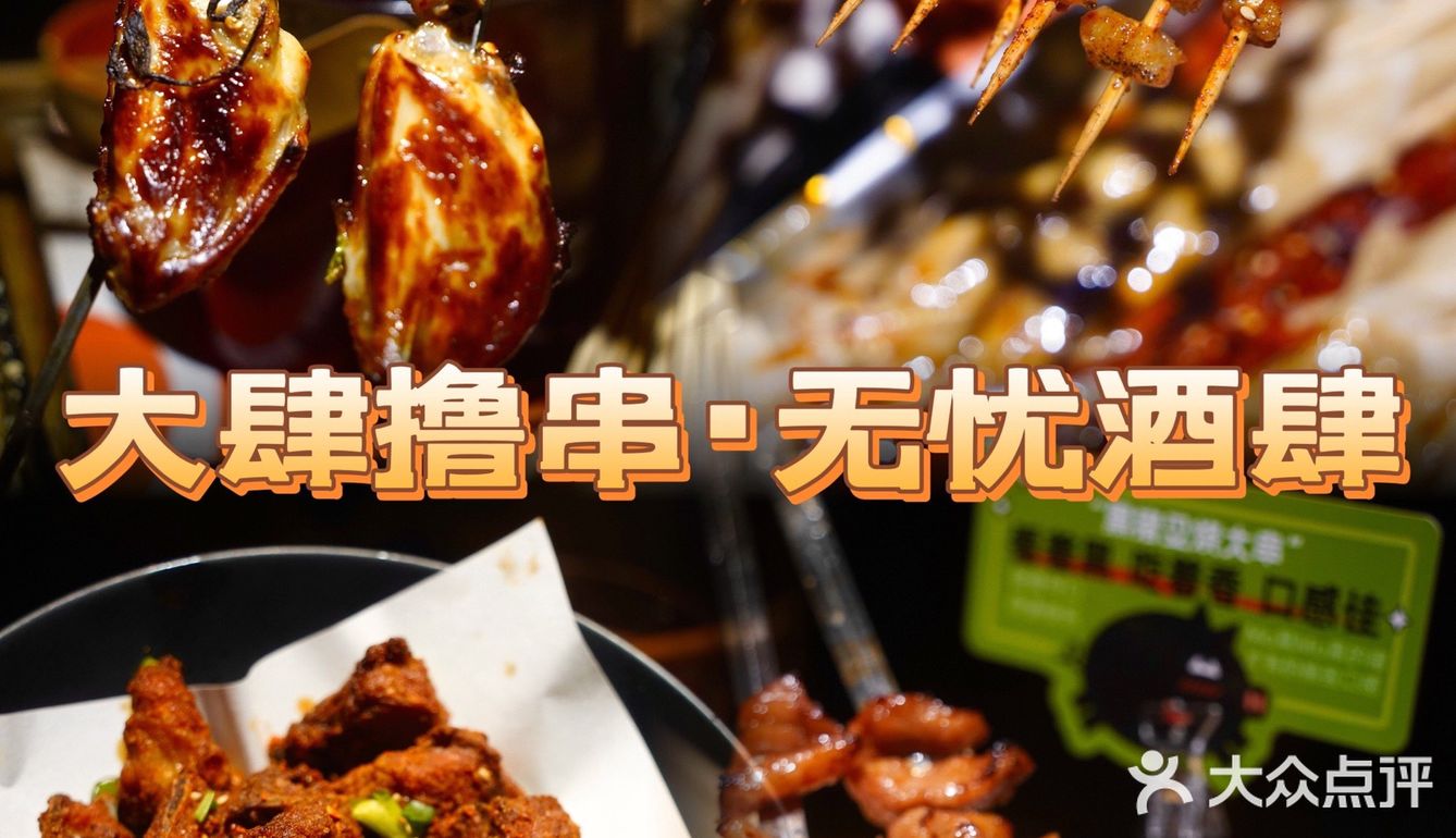 开春第一顿烧烤✅这里太有氛围啦‼️