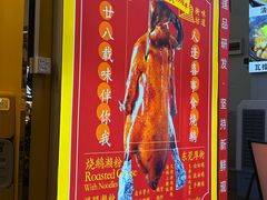 -烧鹅濑(西华路店)