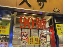 门面-大哥餐厅(西城花园店)