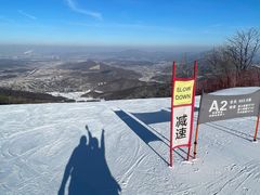-中旅松花湖滑雪场