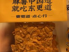 -東更道点心行(崂山丽达店)