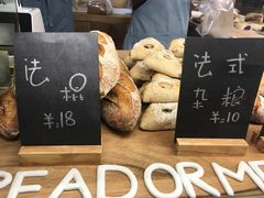 -面包与我Bread Or Me(长城汇店)