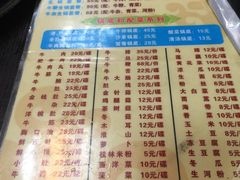 菜单-来自潮州牛肉店(华强北店)