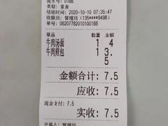 -上海为民商行清真饭店(南大路店)