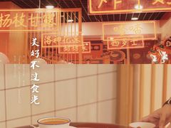 -五条人糖水铺(武林总店)