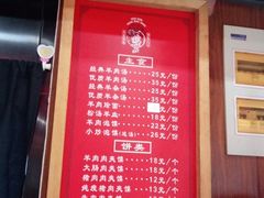 -虢国羊肉汤馆(政二街店)