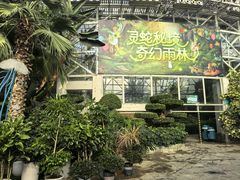 -大连森林动物园