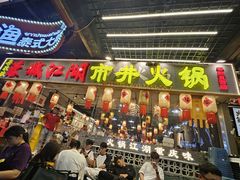 -成都ins星空塔酒店(春熙路天府广场店)