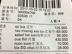 账单-QQ海鲜餐厅