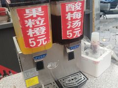 -三中高皇羊肉馆