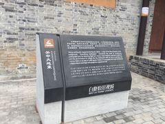 -白鹿原影视城