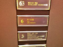-北京柏悦酒店·锦庭餐厅Dining Room