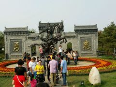 -武清南湖绿博园