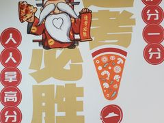 -必胜客(WOW西丽店)
