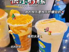 -快乐柠檬happylemon(日月光店)
