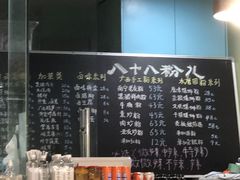 -八十八粉儿(尚都店)