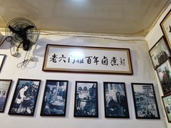 -六爷门框百年卤煮