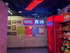 -唱吧麦颂KTV(西单华威潮铺街店)