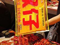 -红钳侠小龙虾·烧烤(中赢康康谷店)