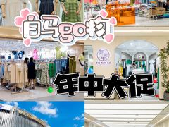 -广州白马服装市场