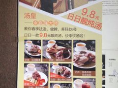菜单-新兴·金羊座·粤菜点心(乐峰店)