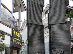 -重庆歌乐山烈士陵园