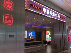 门面-墨茉点心局(梅溪湖新天地一店)