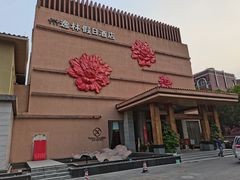 门面-广州逸林假日酒店·四季桃源中餐厅(白云山风景区店)