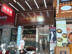 -食盈碗仔翅(星玺广场店)