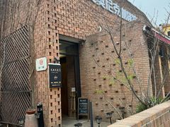 -艾奥尼克咖啡馆(北京市西城区文化创意集聚区店)