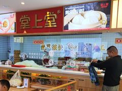 -堂上堂(益民街店)