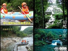 -仙山谷激浪漂流