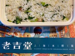 菜饭-老吉堂上海本帮菜(望京万象汇店)