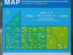 -茂业天地(华强北店)