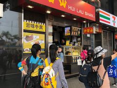 门面-许留山(梳士巴利道店)