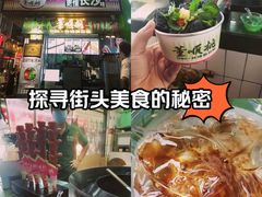 -董顺桃小粒臭豆腐(太平街一店)