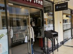 门面-康师傅私房牛肉面(马泉营奥莱店)