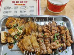 -眼镜烧烤(吉庆街店)