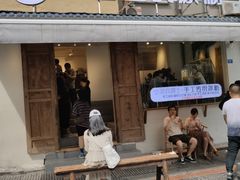 -甜心闲生传统手工冰粉(奎星楼店)