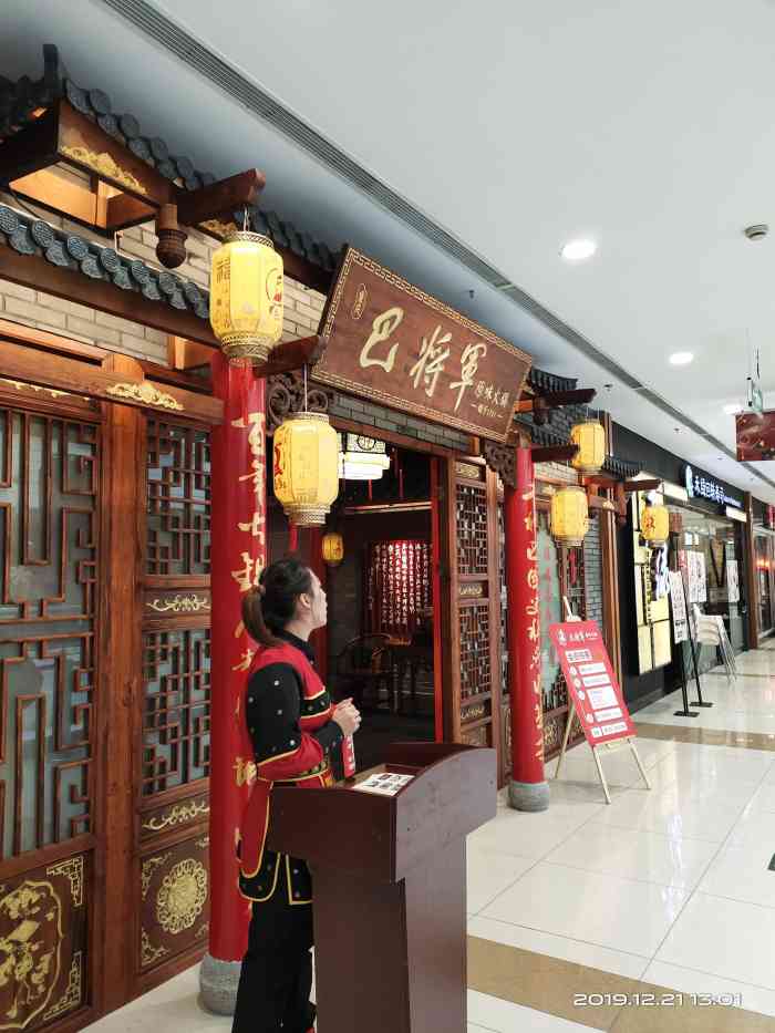 巴将军原味火锅(百联东郊店)