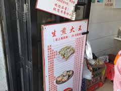 -黄阿姨锅贴大王(万航渡路店)
