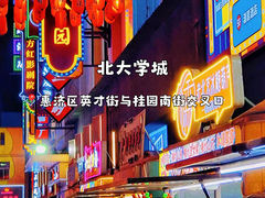 -健康路夜市