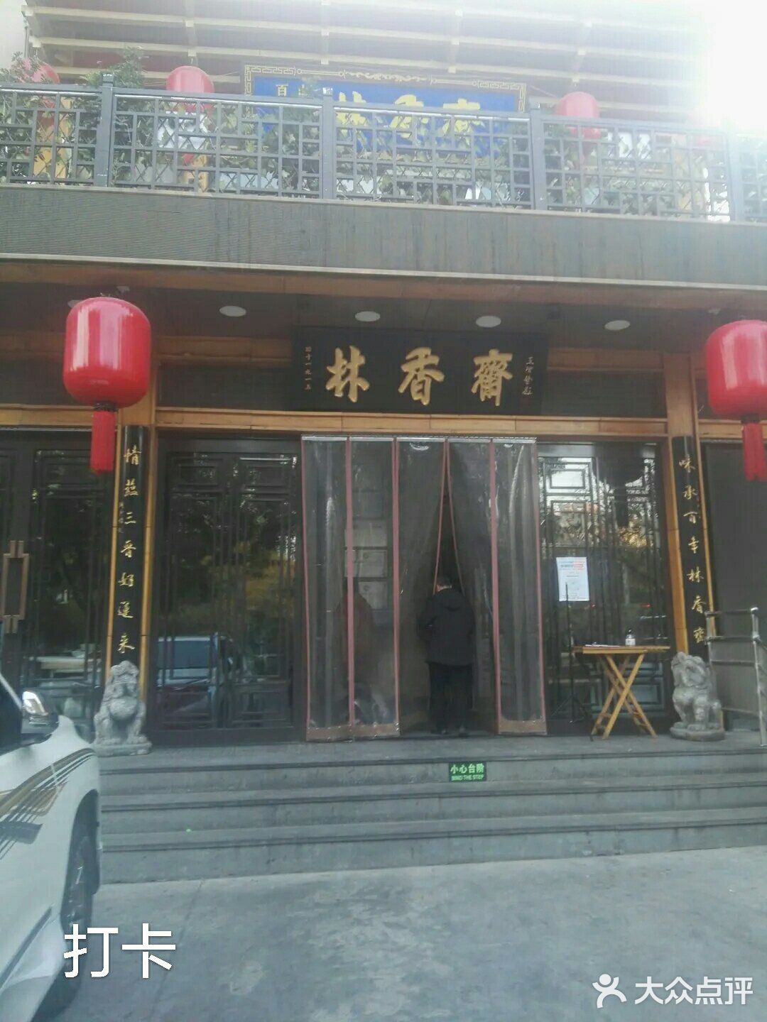 @黑土地，＃家常菜500样。