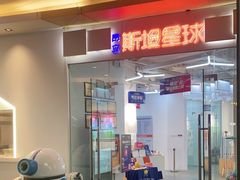 -斯坦星球AI编程·机器人科创·科学实验·信奥·思维·STEM·乐高·竞赛考级(长宁虹桥大融城荟聚中心)