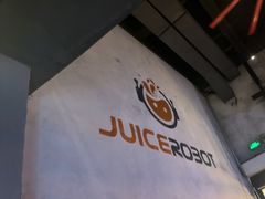 -JuiceRobot·手工意大利面&汉堡精酿(珠江新城店)