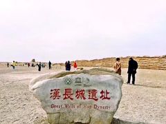 -汉长城遗址