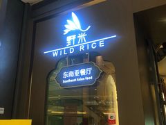 -野米东南亚餐厅(欢乐海岸店)