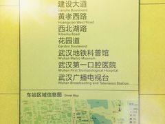 -王家墩东(地铁站)
