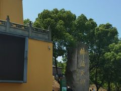 -南京市江宁方山